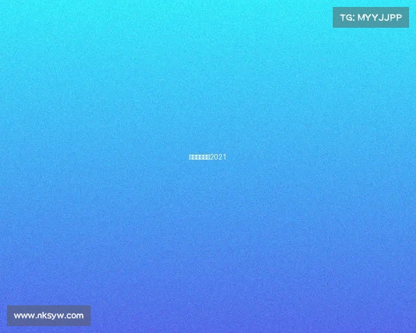 中国女排比赛2021