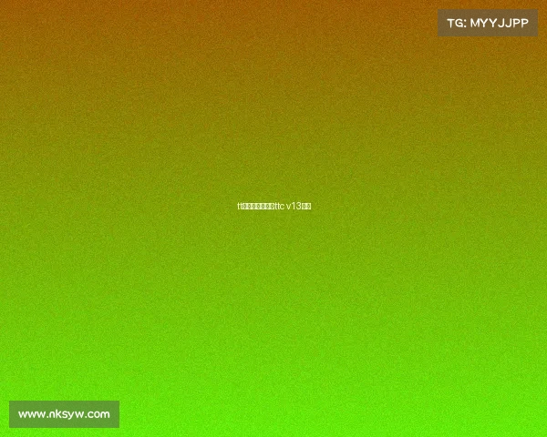 tt赛事直播无插件ttc v13直播