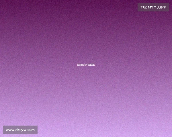 基辅major小组赛赛程