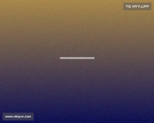 赛事保障函的内涵结构与其在赛事安全管理中的核心作用解析