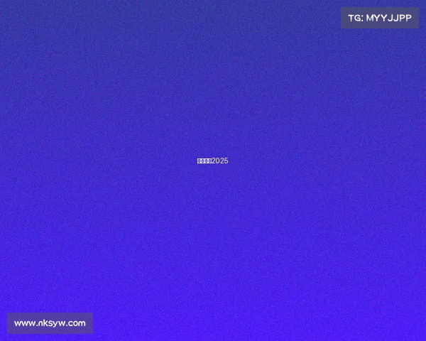 体育赛事2025 体育赛事2025